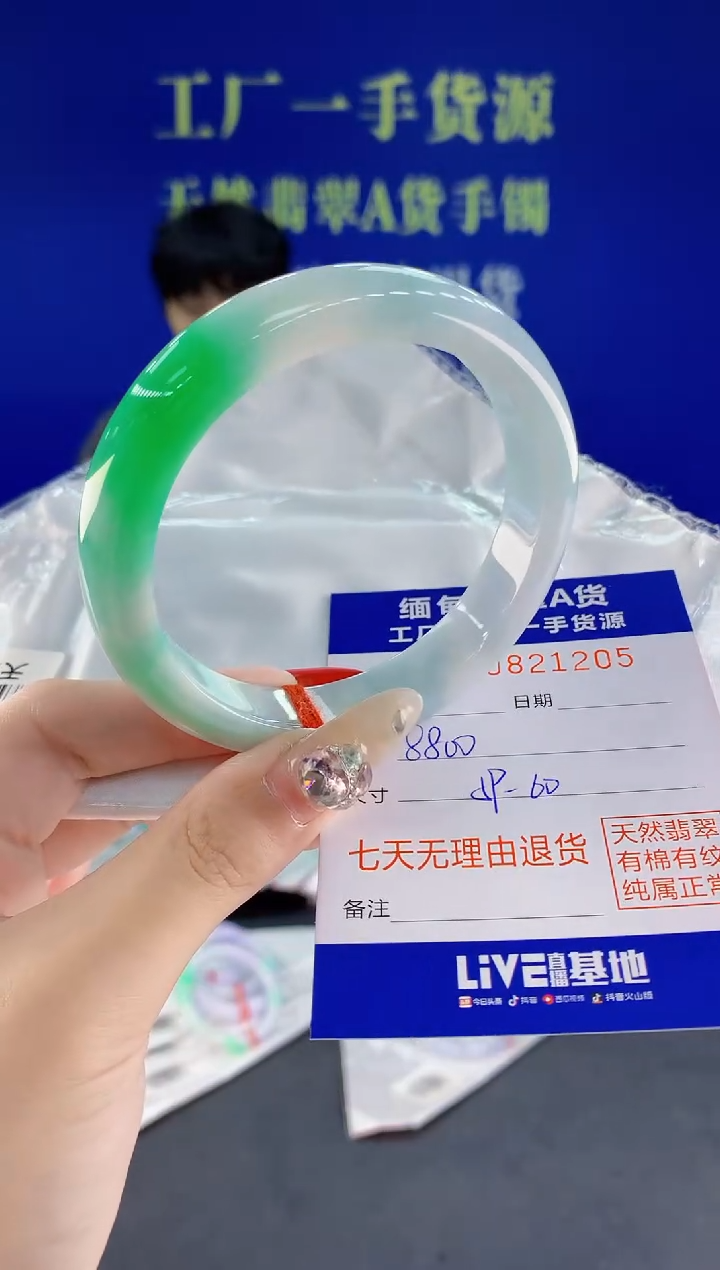 未镶嵌手镯翡翠05天然翡翠A货