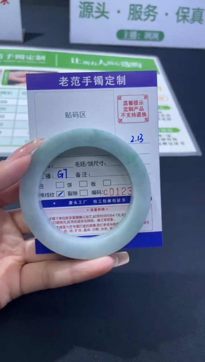 【闪购商品】定制翡翠手镯未镶嵌手镯