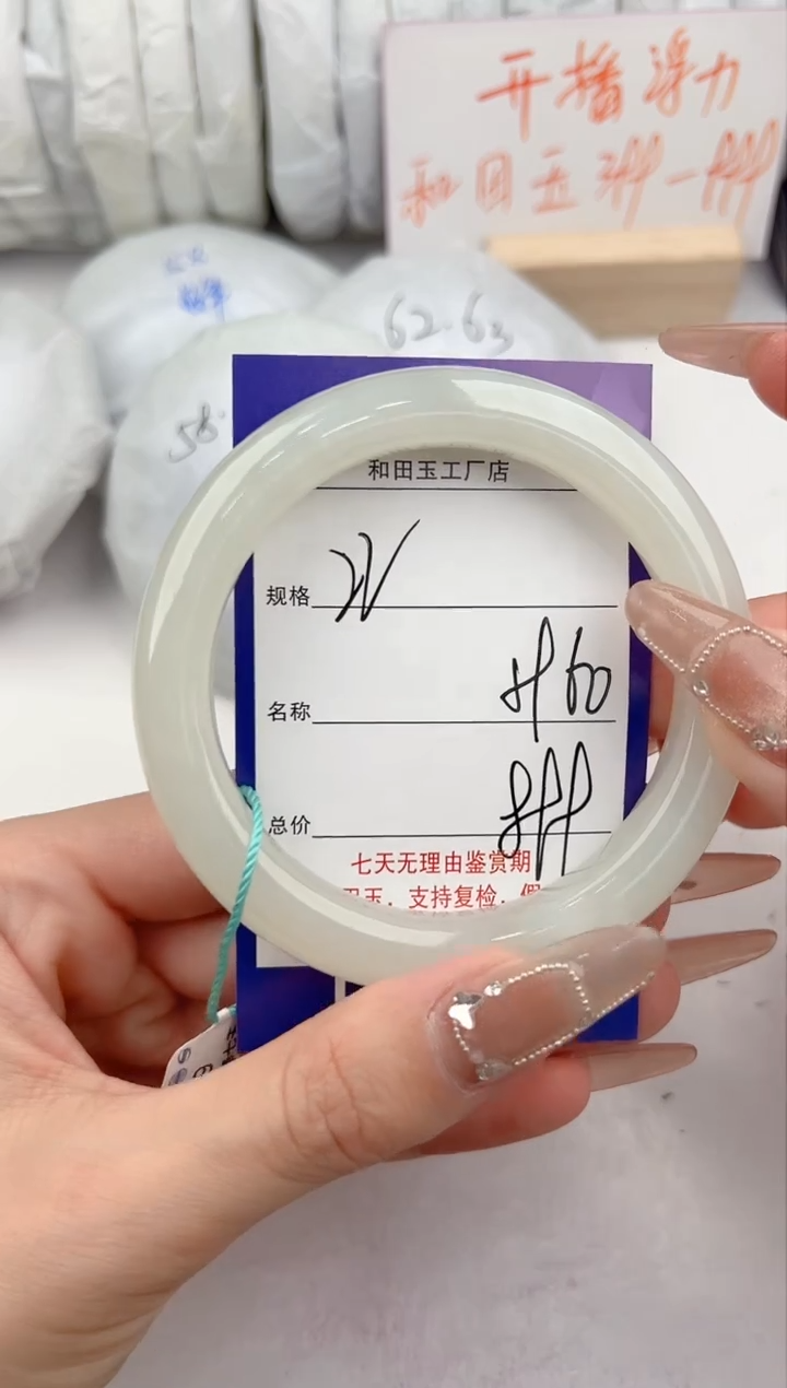 【闪购商品】和田玉手镯未镶嵌22颜色微差无瑕疵