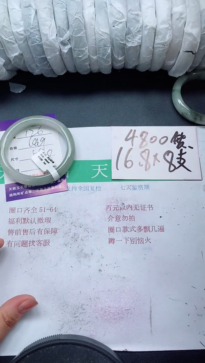 未镶嵌手镯石英质玉126/59-60