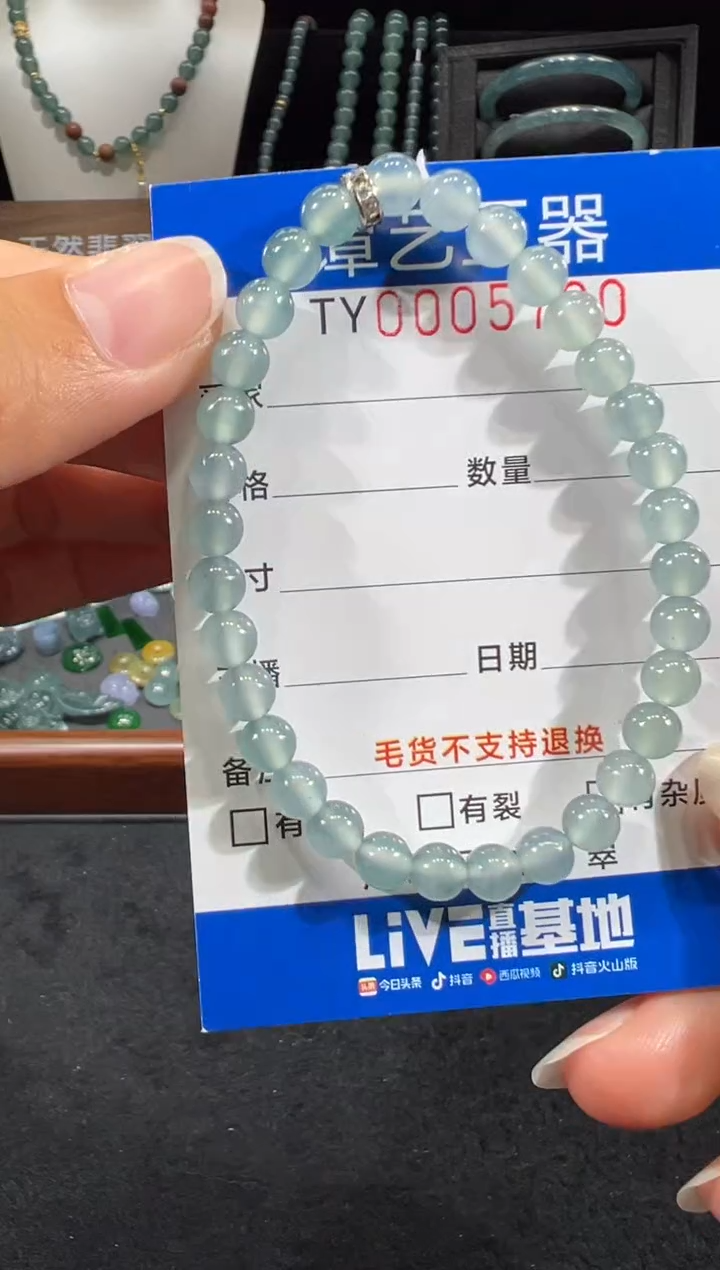 未镶嵌挂件翡翠在5790