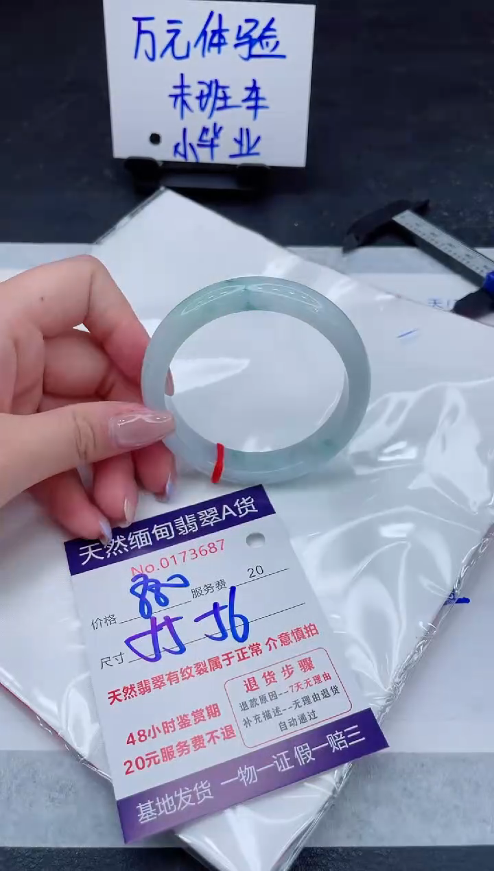 翡翠手镯未镶嵌880.000000