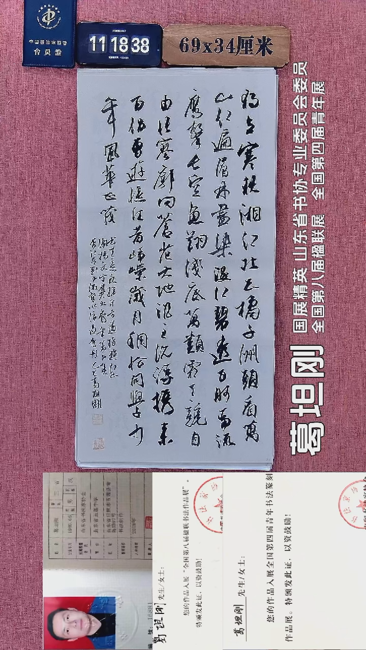 书法53    葛老师书法作品