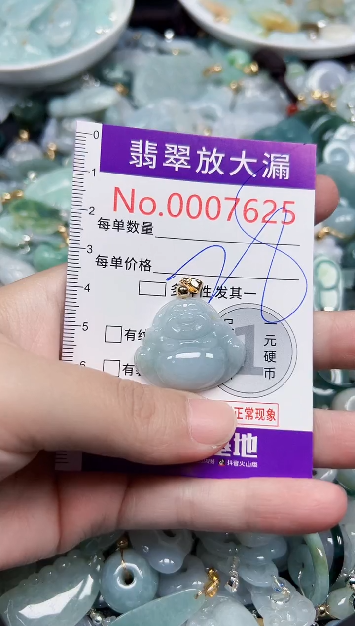 颈饰未镶嵌翡翠7625