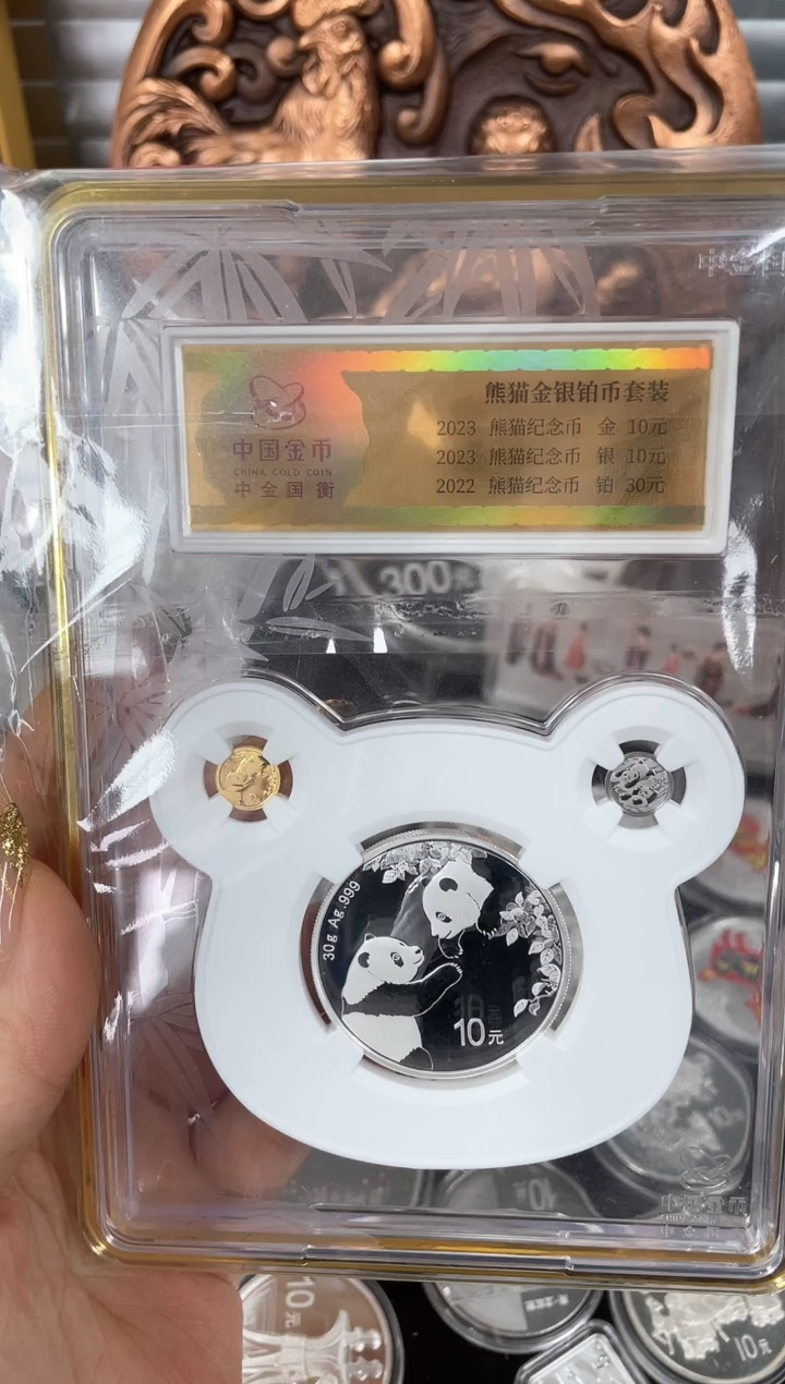 【闪购商品】纯银2023熊猫金银铂套1克金1克铂30克银