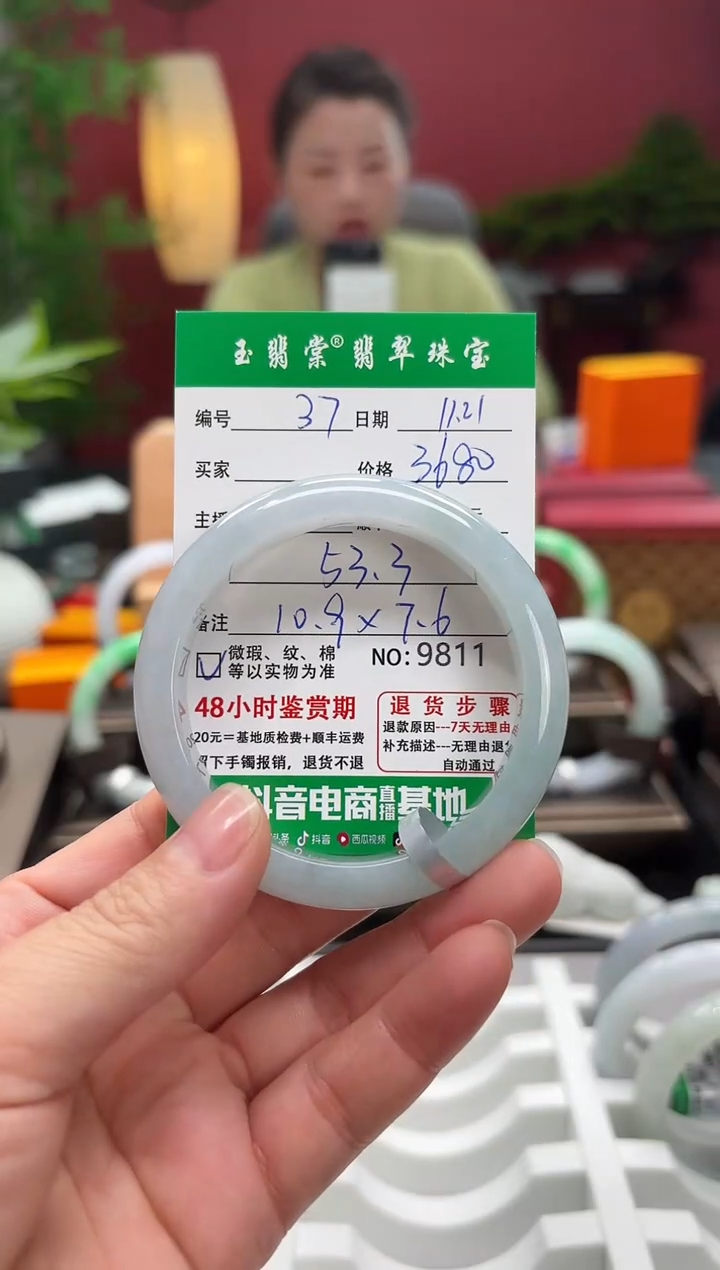 未镶嵌手镯翡翠翡翠37