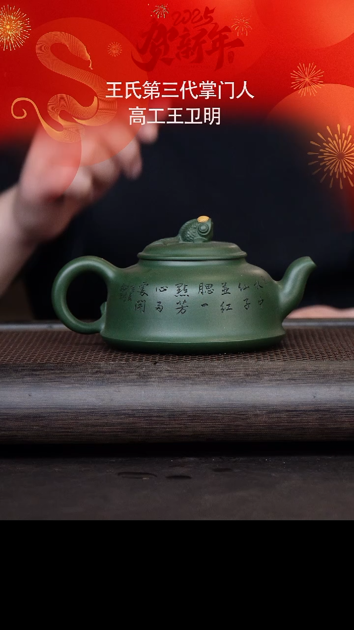 【闪购商品】紫砂茶壶王卫明53-17 绿泥400cc