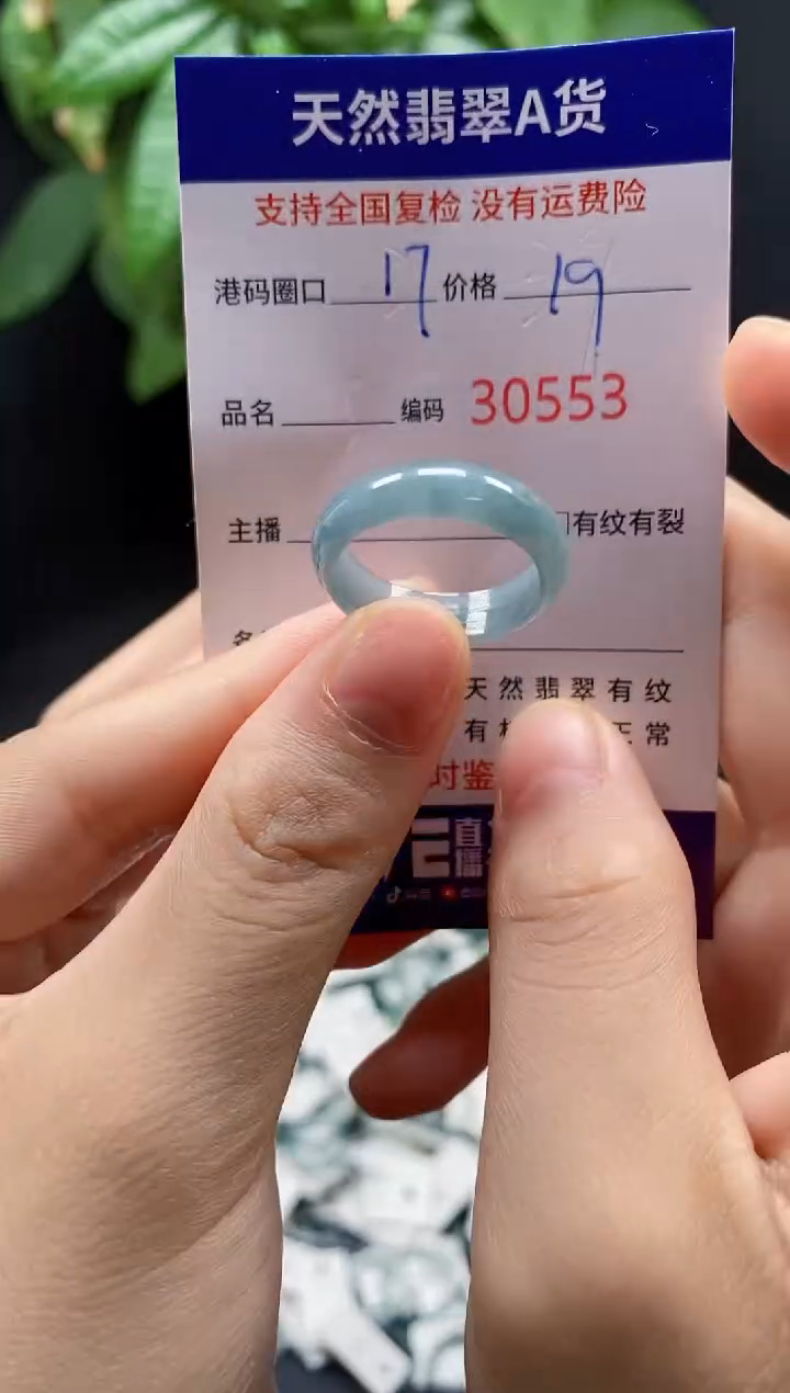 翡翠戒指未镶嵌天然翡翠戒圈0553