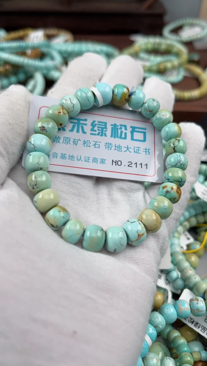 未镶嵌绿松石松石2111