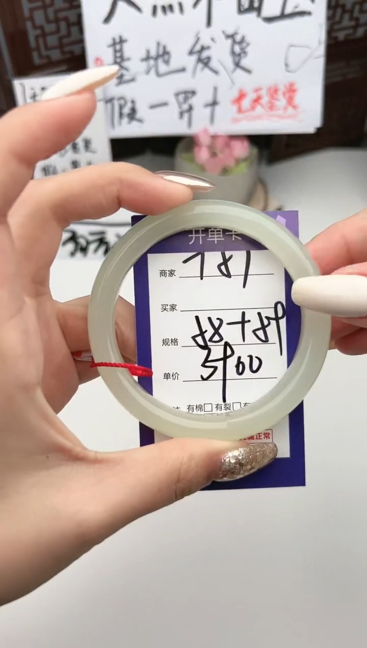 【闪购商品】和田玉手镯未镶嵌微色差T57