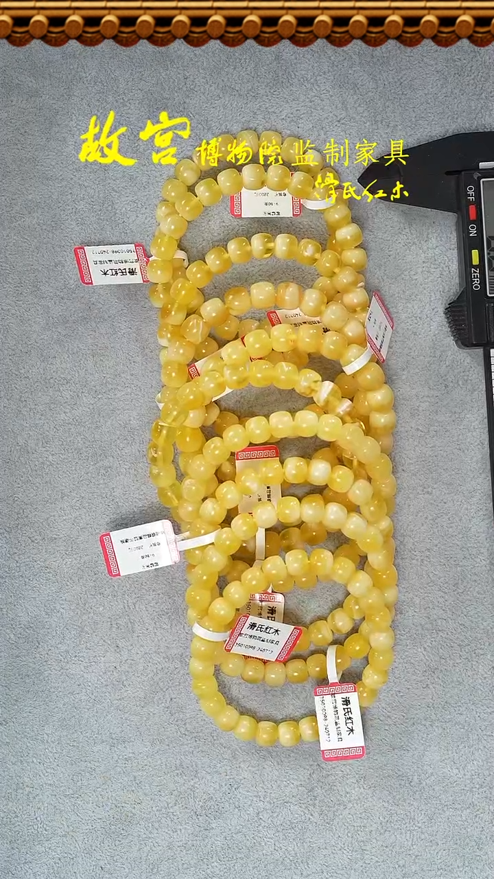 【闪购商品】蜜蜡手链未镶嵌多样性发其一35010098