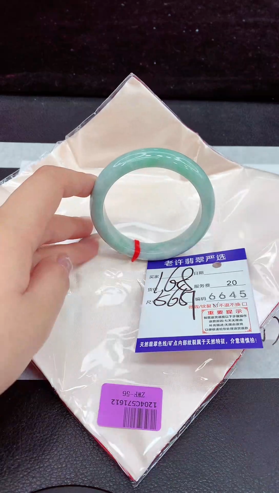 未镶嵌手镯翡翠1