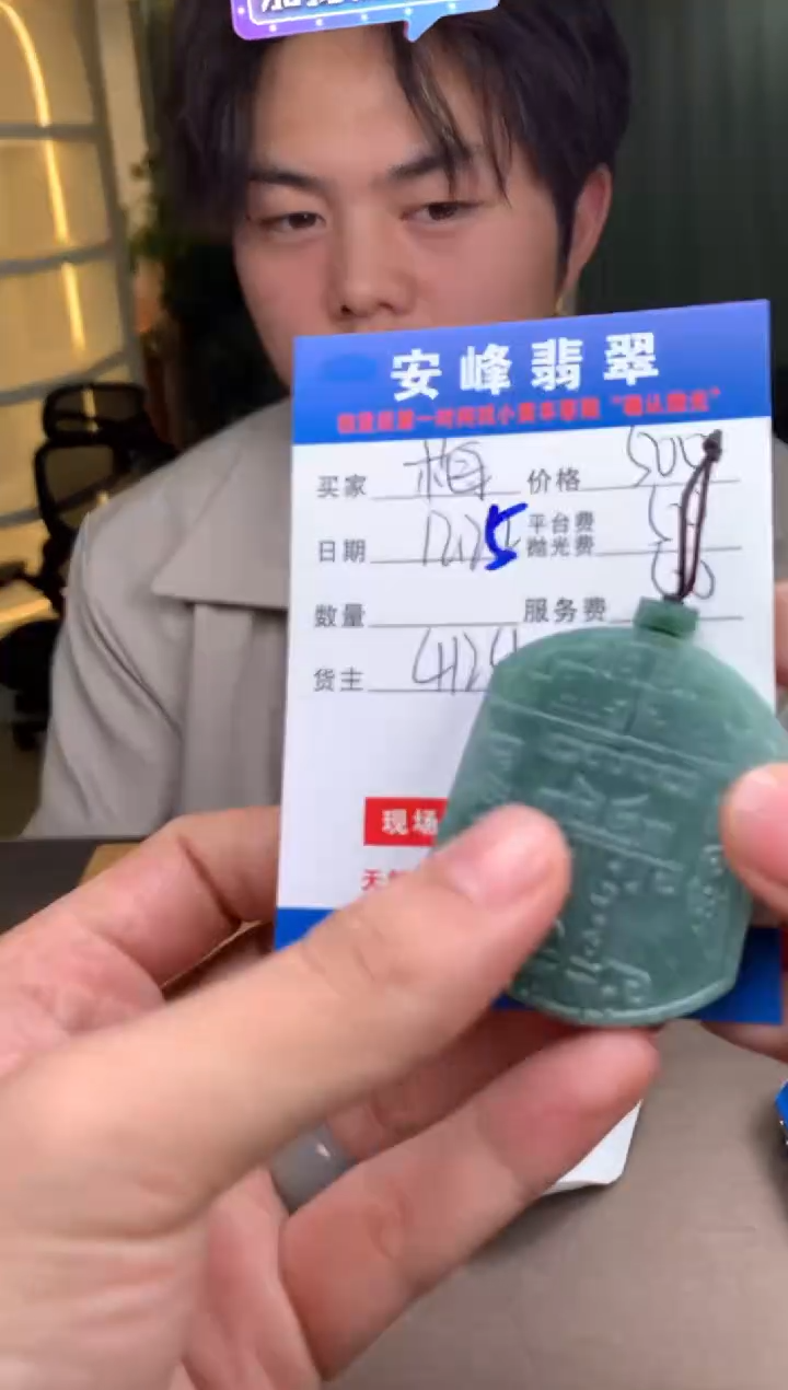 未镶嵌定制翡翠梅****谓SYD183901