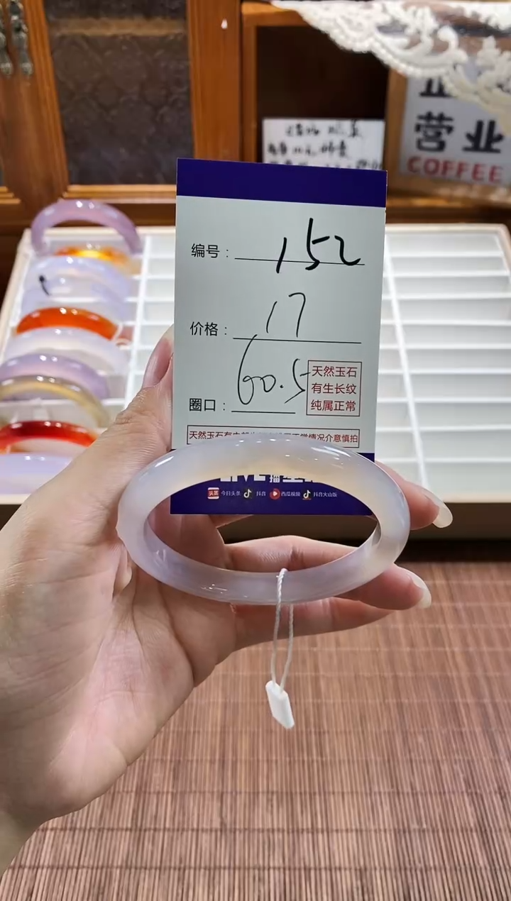 手镯玛瑙/玉髓未镶嵌152