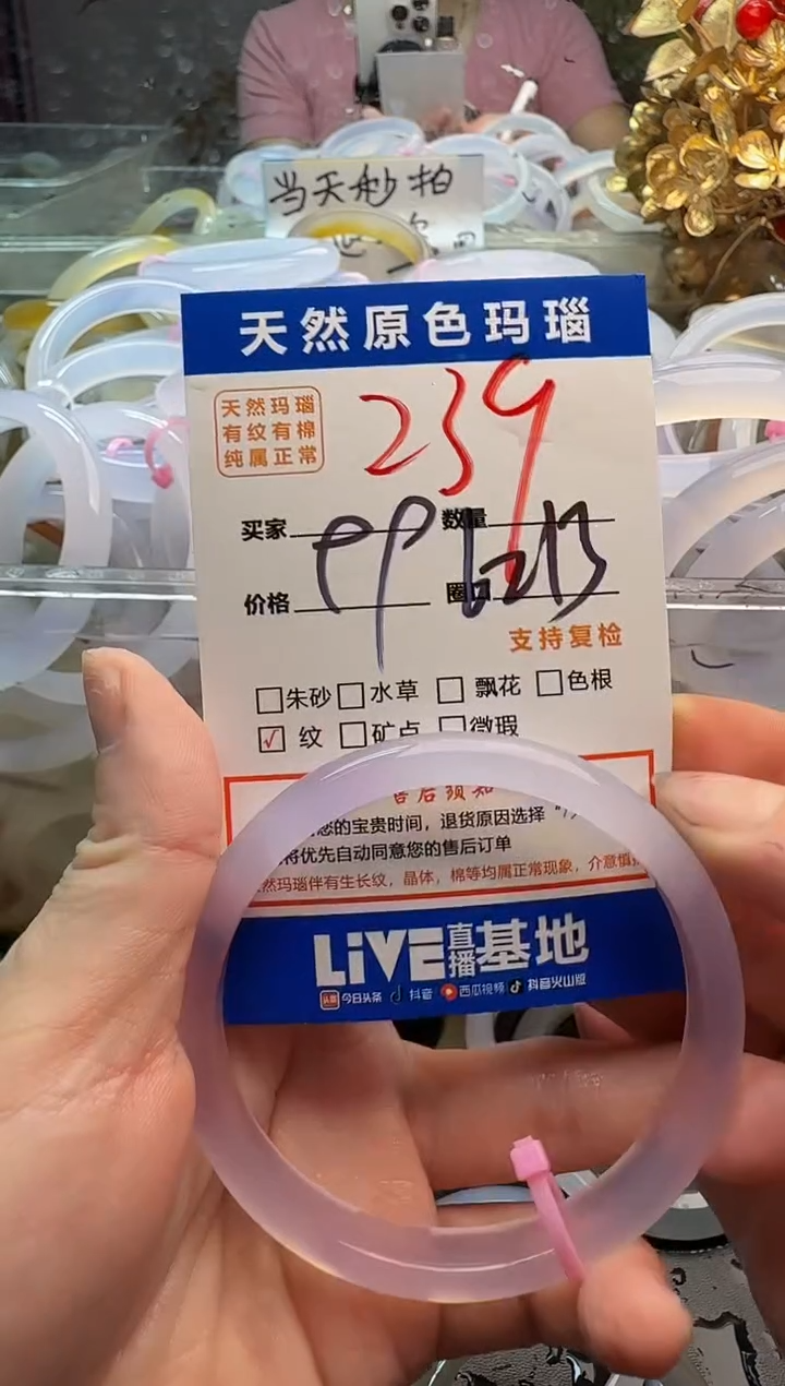 玛瑙/玉髓手镯未镶嵌239