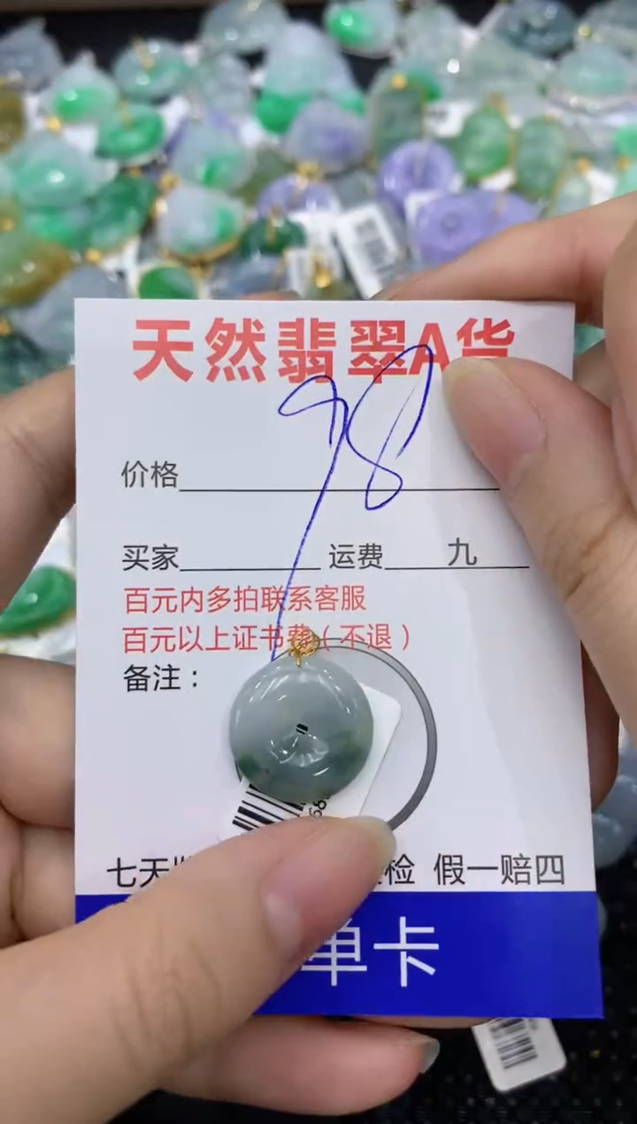 【闪购商品】翡翠颈饰18K金镶嵌8888888888