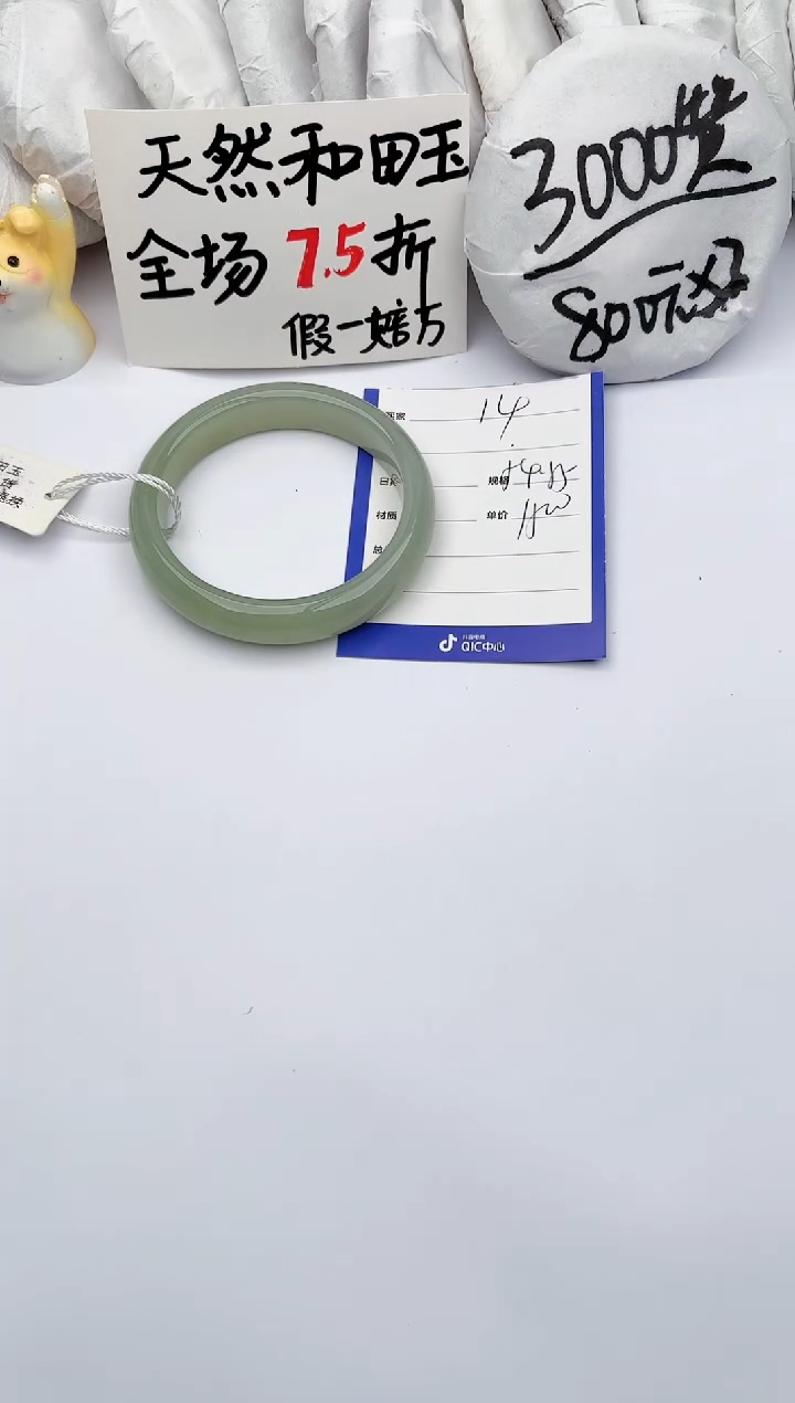 【闪购商品】和田玉手镯未镶嵌玉轩阁14