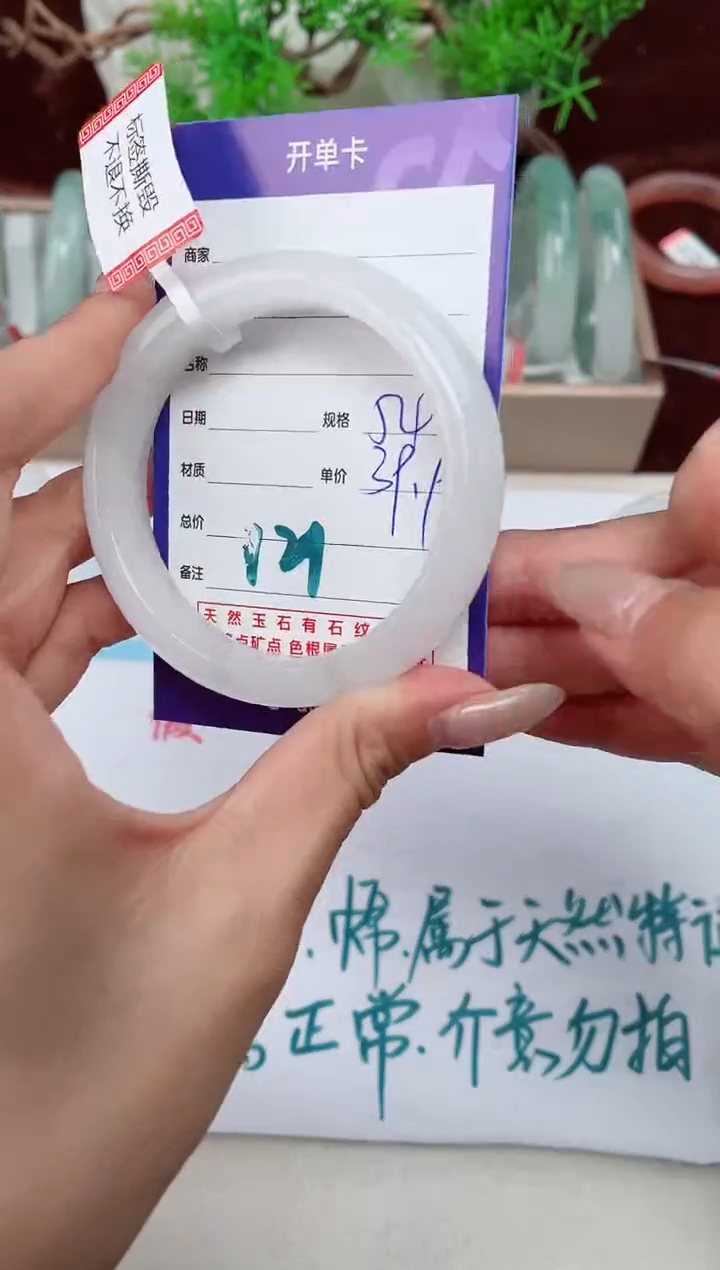 【闪购商品】石英质玉手镯未镶嵌121