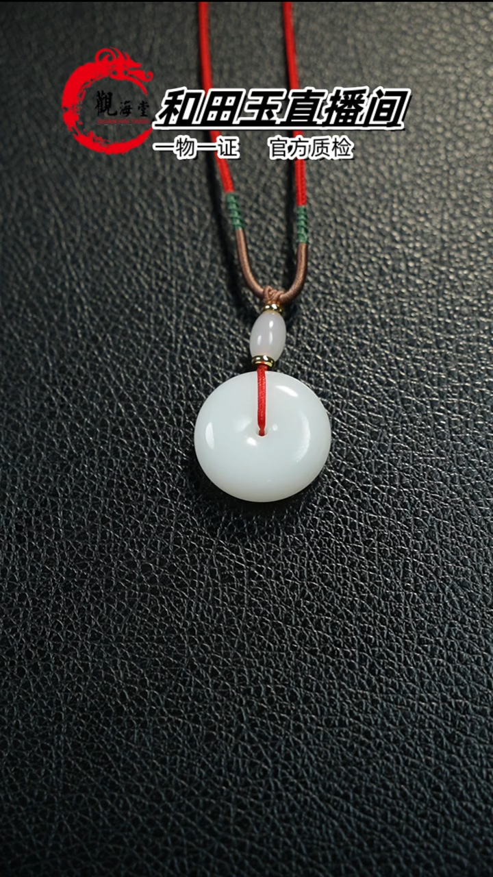 【闪购商品】和田玉颈饰未镶嵌平安扣