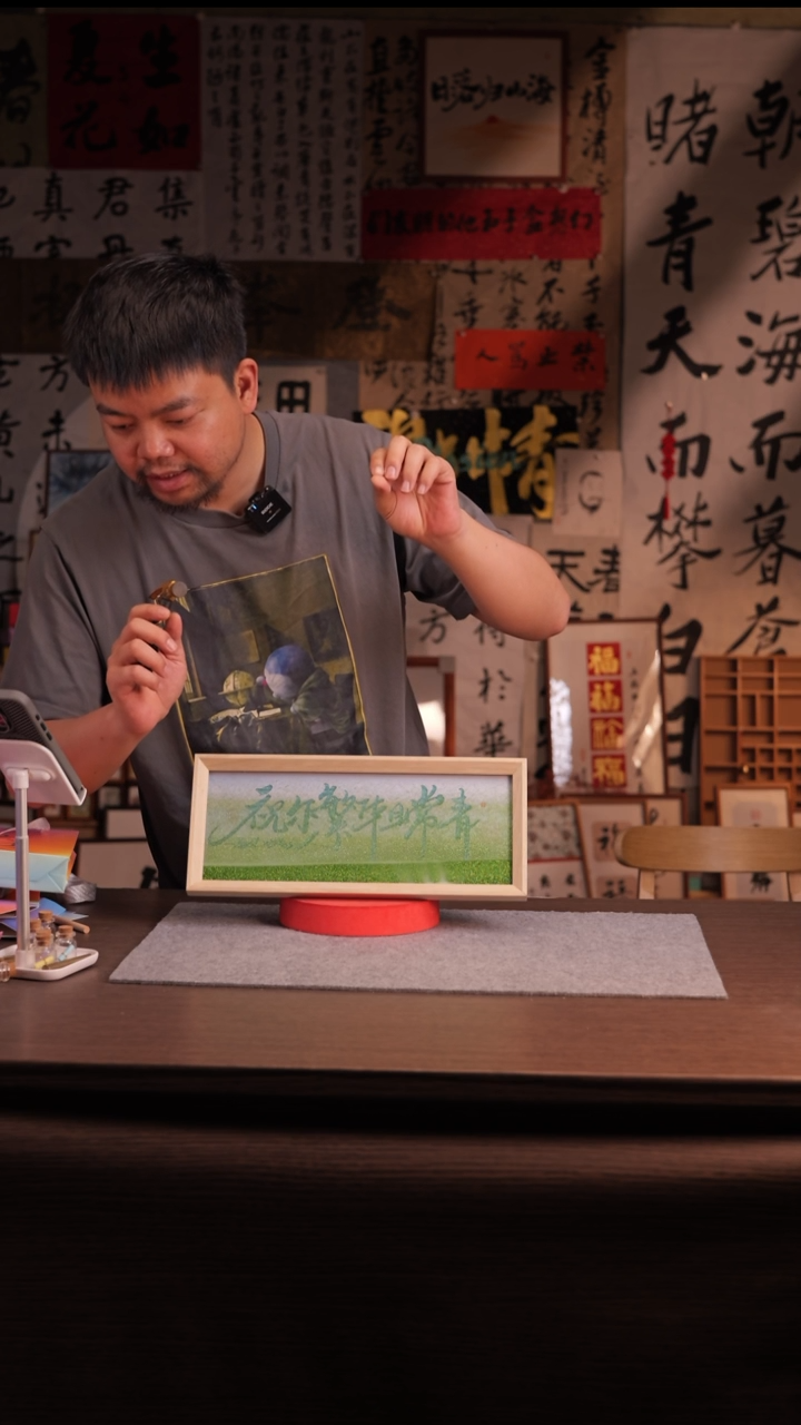 国画几***绿012--横摆-流沙-手写-我