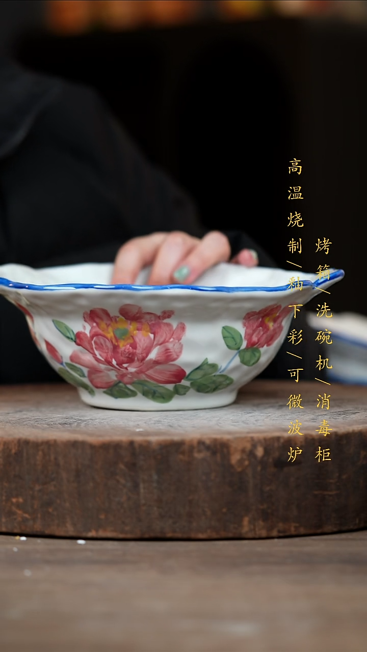 瓷片景德镇高温釉下彩（食品级）