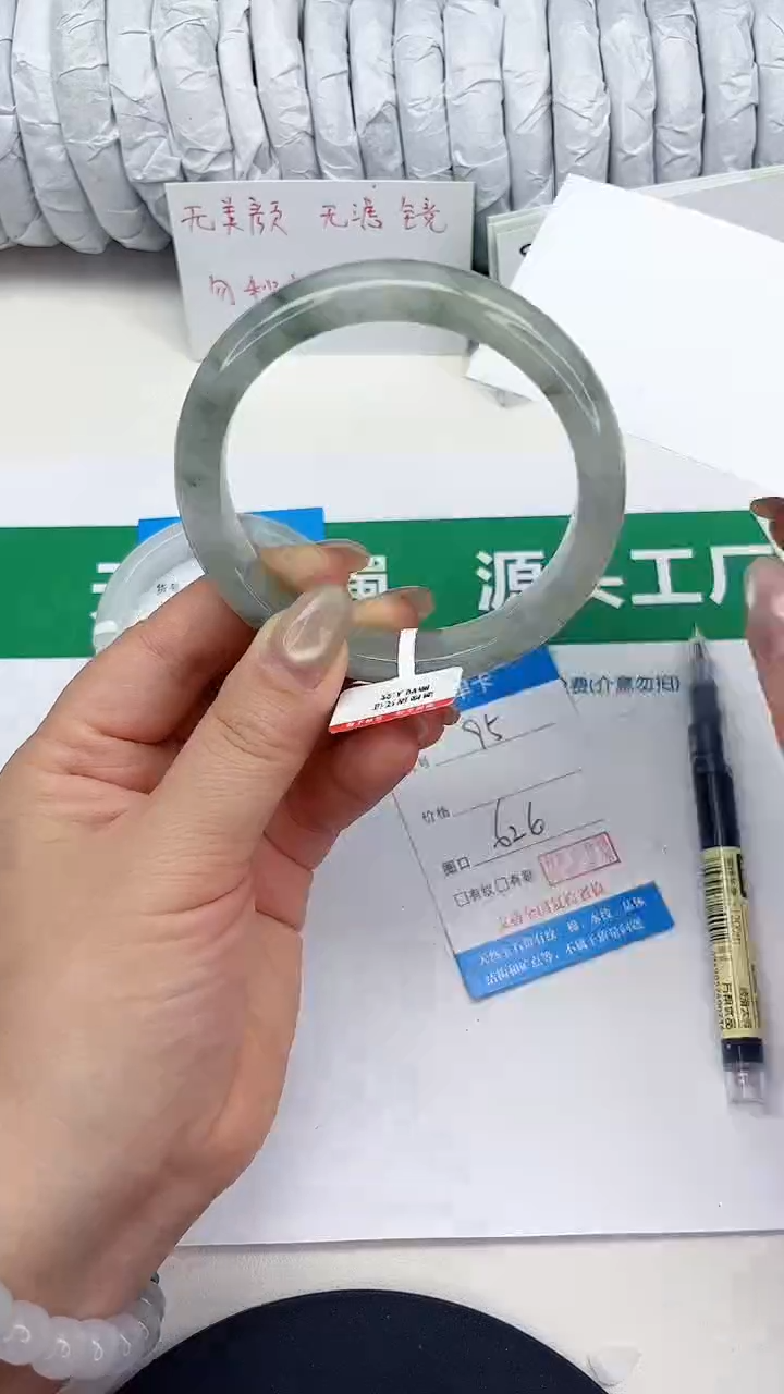 未镶嵌手镯石英质玉95-62/63