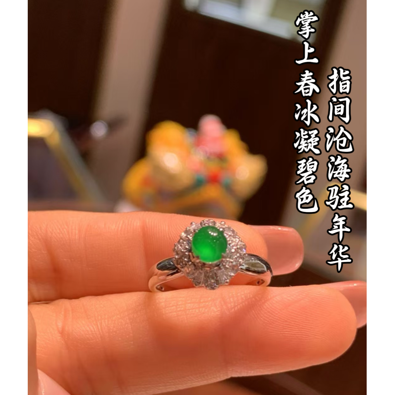 天然A货缅甸翡翠 18K金镶嵌 满绿 戒指 水润 饱满 281462