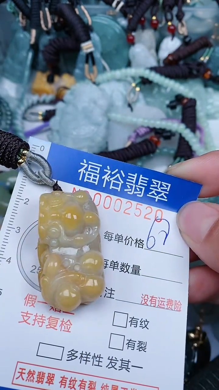 【闪购商品】翡翠颈饰未镶嵌...0002520