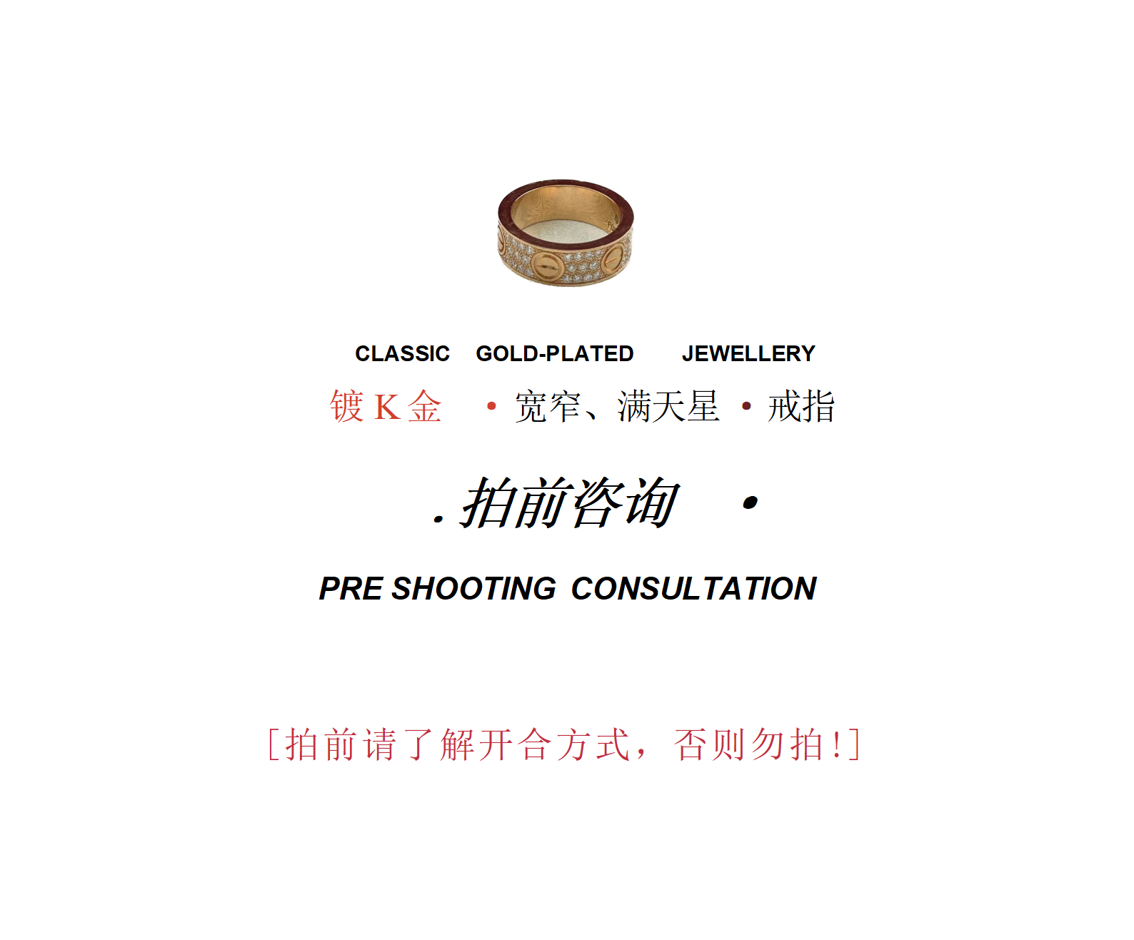 合金戒指 【JZ】S卡宽窄版排钻满星戒指