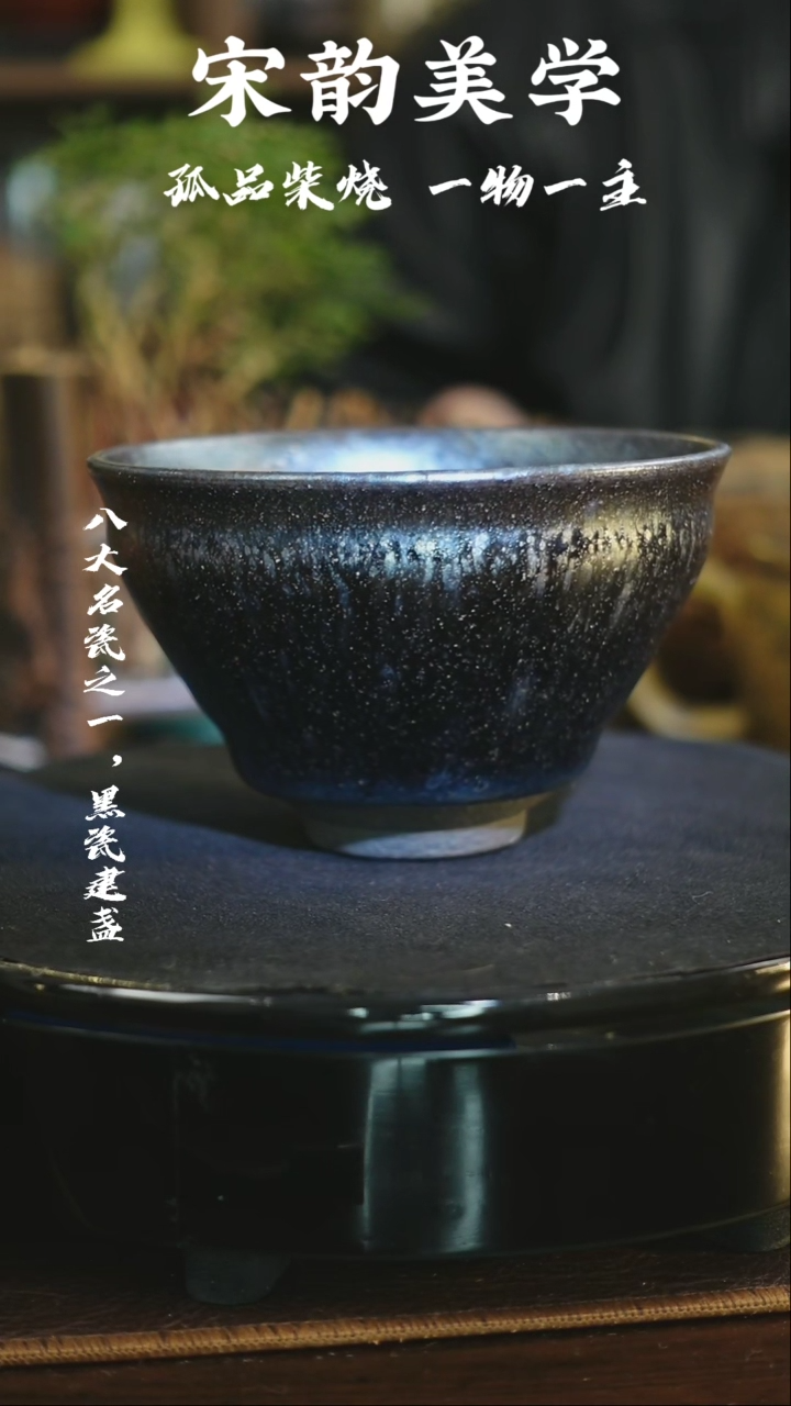 【闪购商品】茶盏006非遗传承人孤品柴烧
