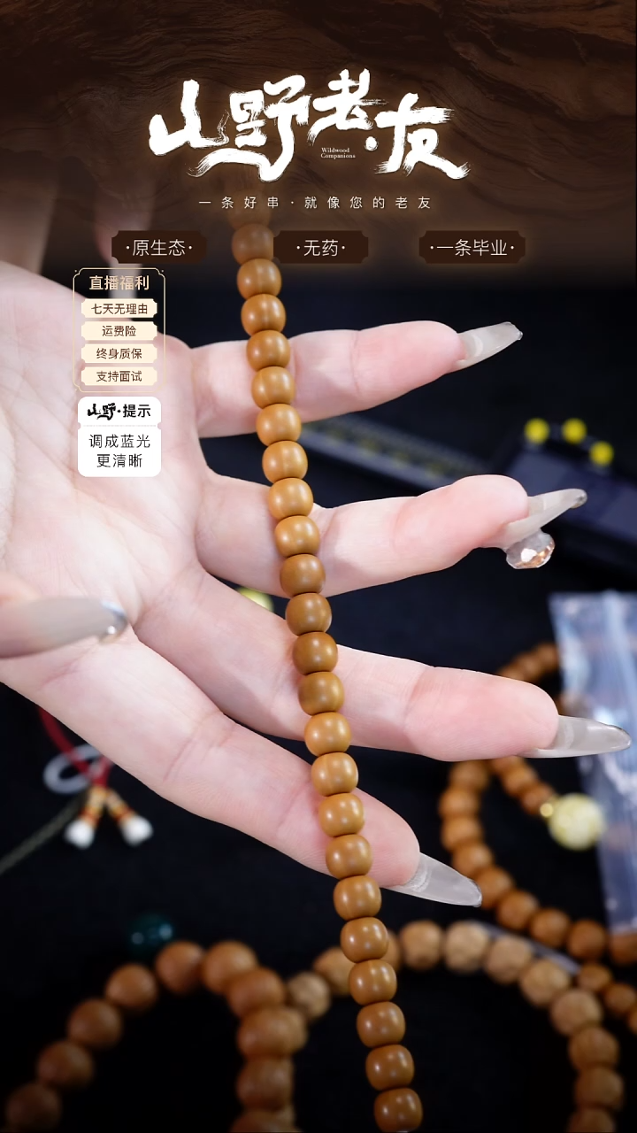 手串猴头核桃9*1配饰补