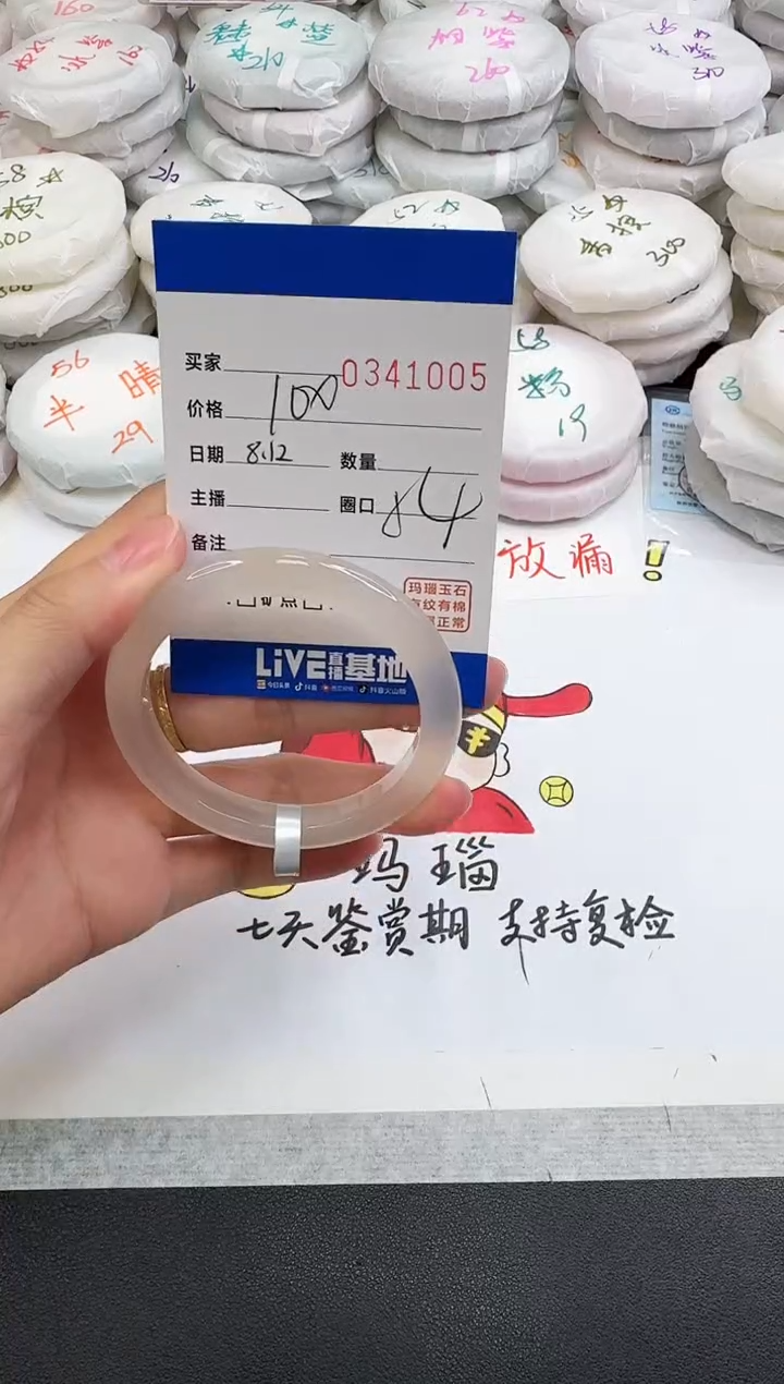 玛瑙/玉髓手镯未镶嵌1005