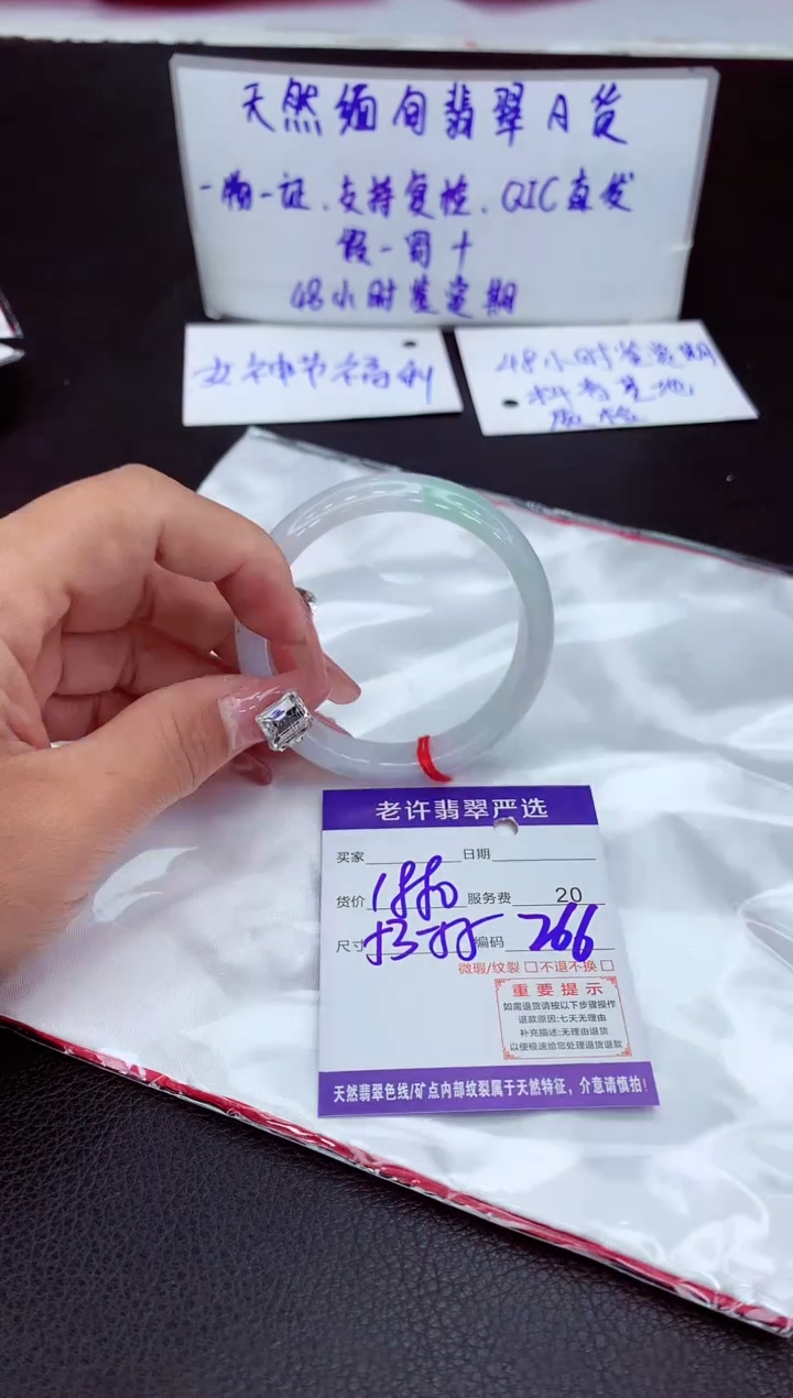 【闪购商品】翡翠手镯未镶嵌11111111