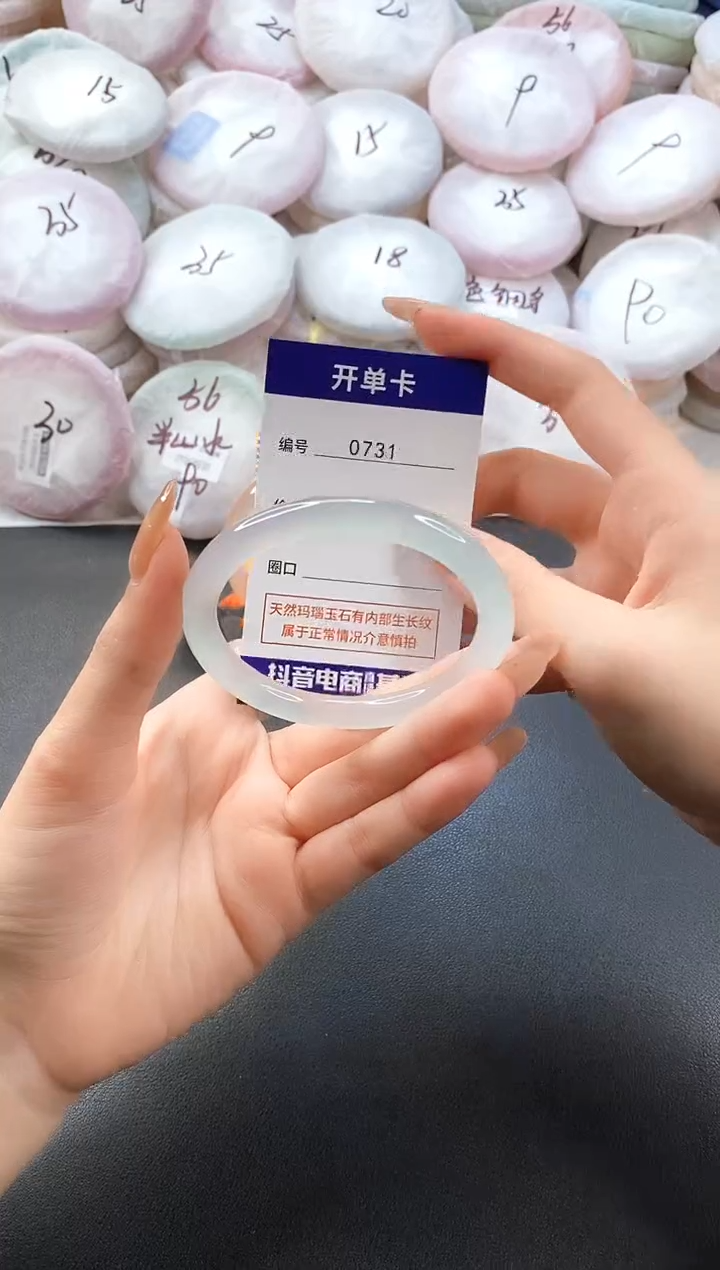 手镯玛瑙/玉髓未镶嵌0731圈口56