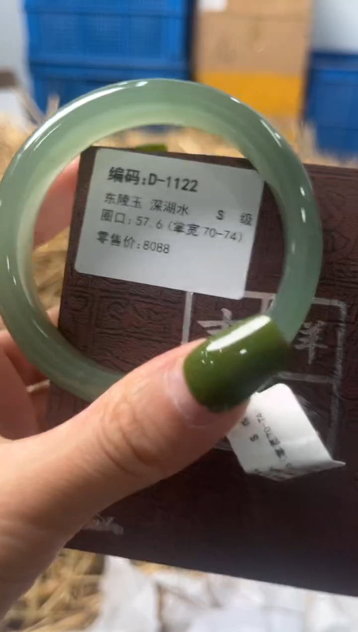 石英质玉手镯未镶嵌D1122
