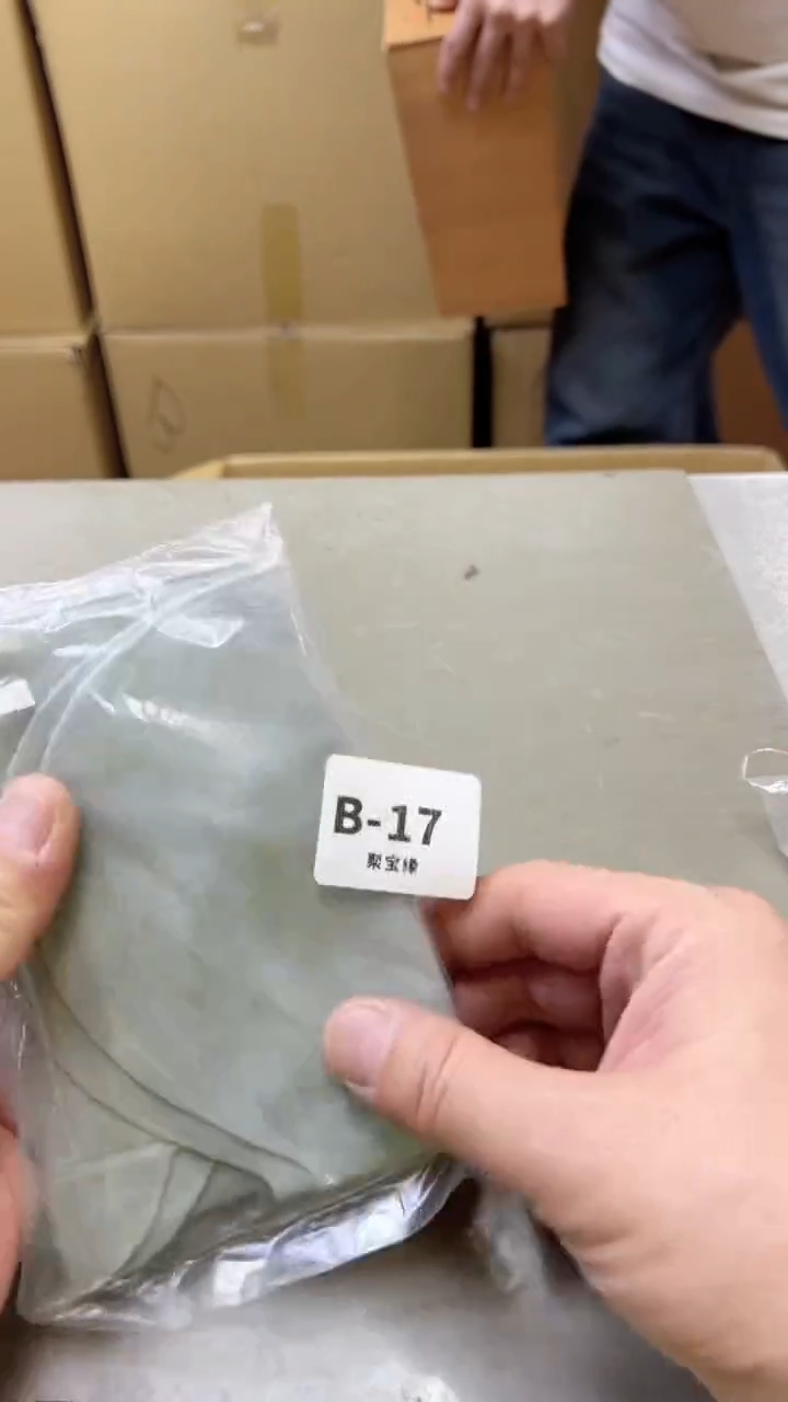 【闪购商品】瓷片17两单聚宝缘二号店