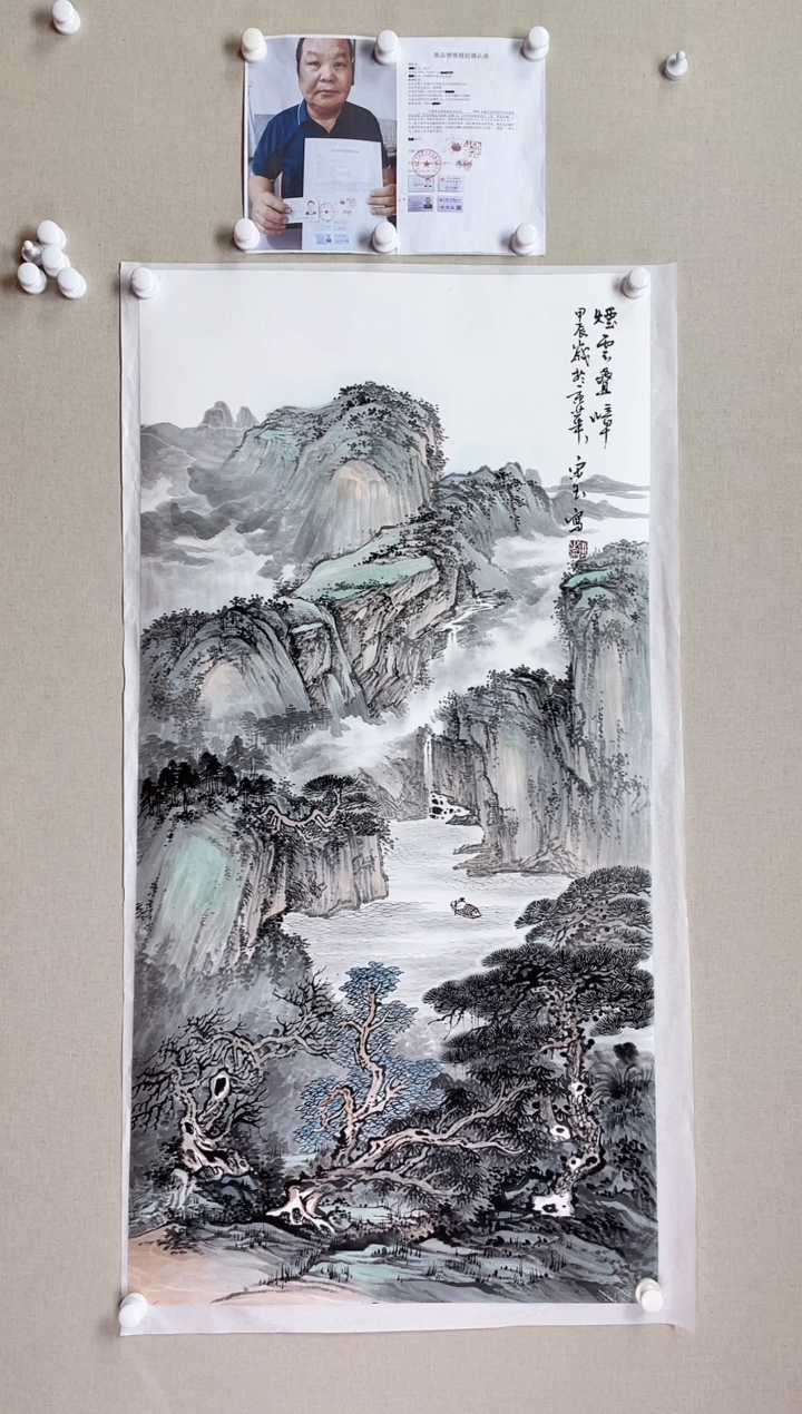 【闪购商品】国画138*68 宋玉宋玉宋玉宋玉宋玉