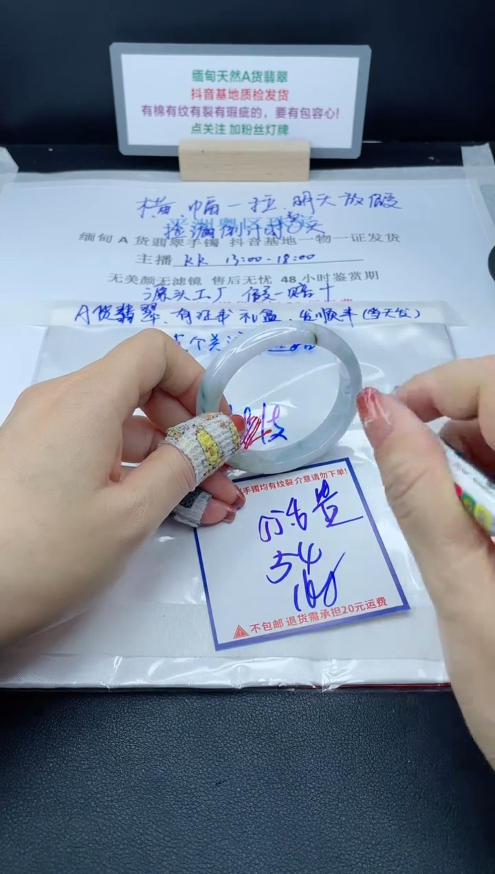 【闪购商品】翡翠手镯未镶嵌我