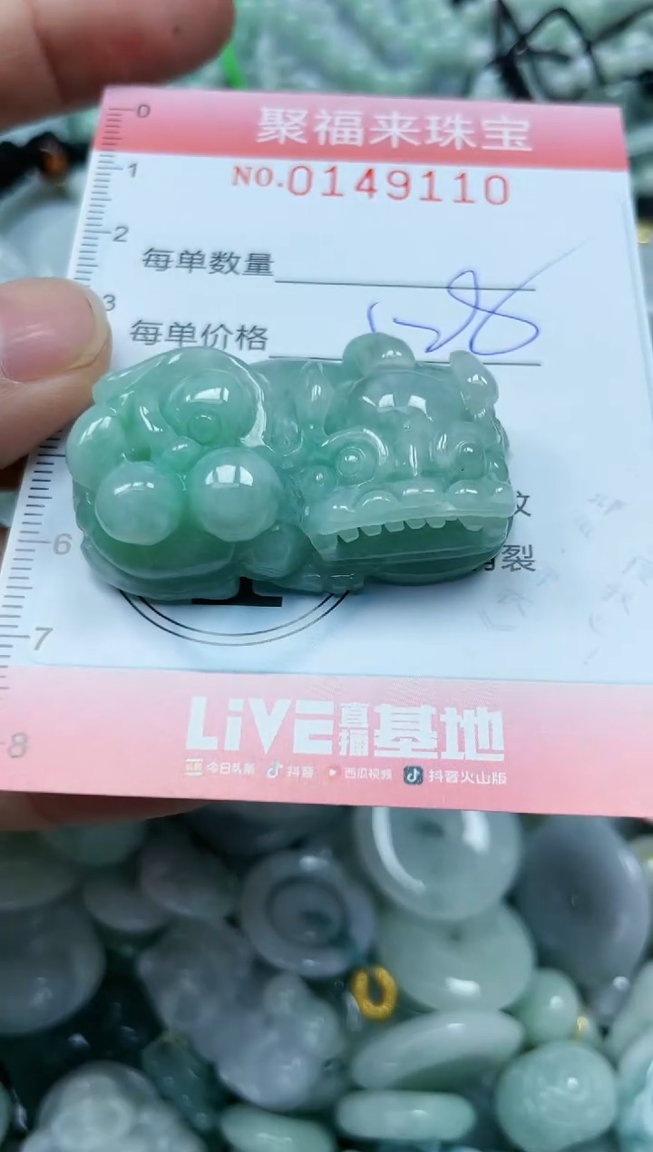 翡翠未镶嵌颈饰闪购0149110