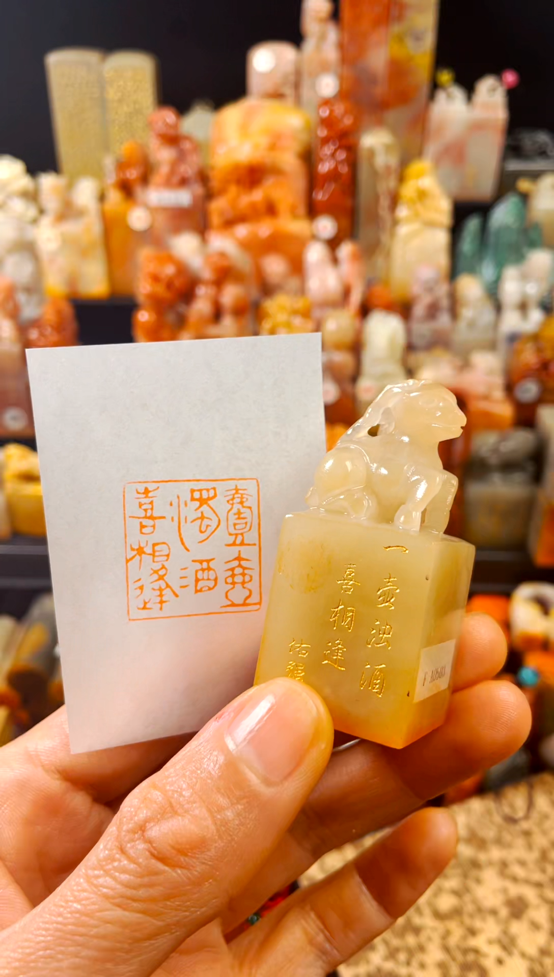 【闪购商品】寿山石印石手工篆刻《一壶浊酒喜相逢》