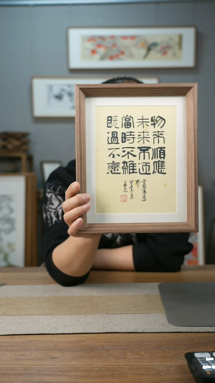 【闪购商品】书法协会会员老师带框作品-手书/绘同款作品