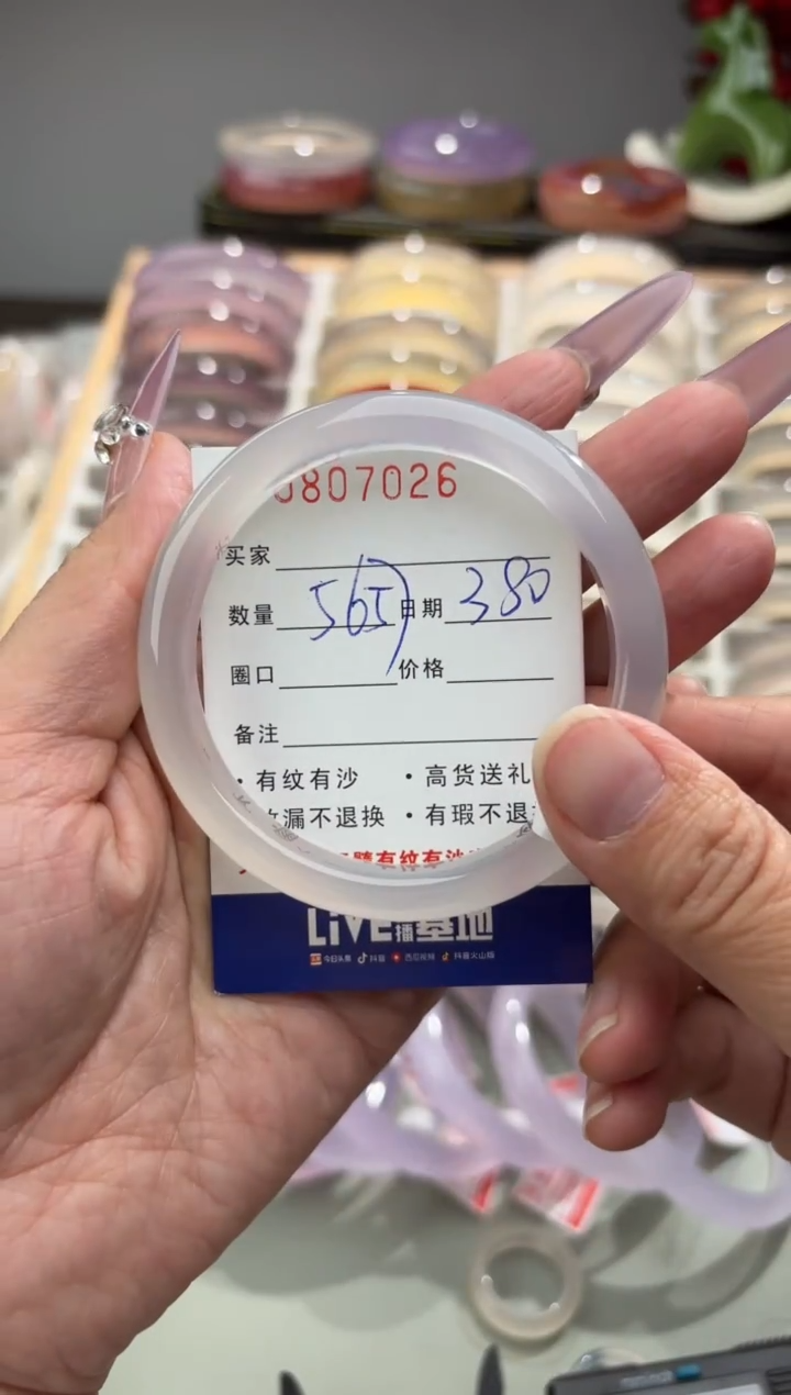 手镯玛瑙/玉髓未镶嵌桔*、0807026