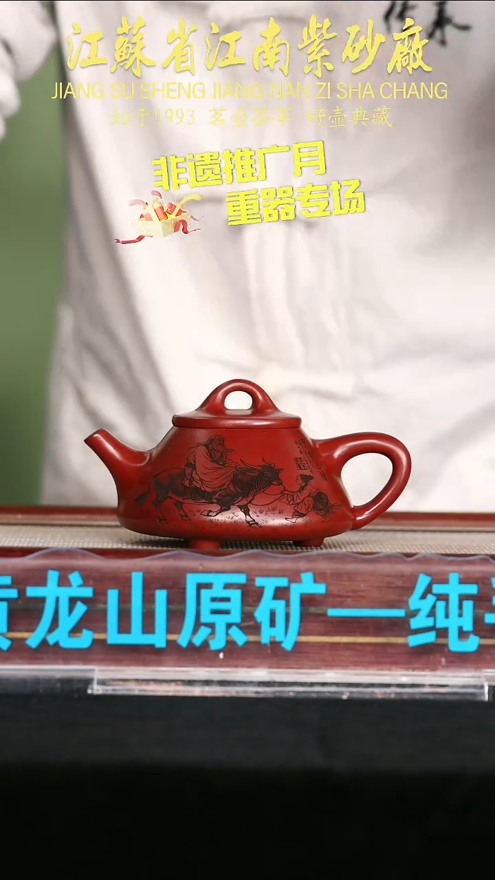 茶壶紫砂江苏省江南紫砂厂