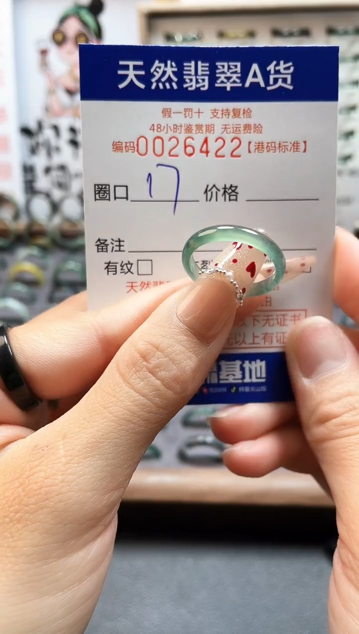 【闪购商品】翡翠戒指未镶嵌翡翠戒指6422