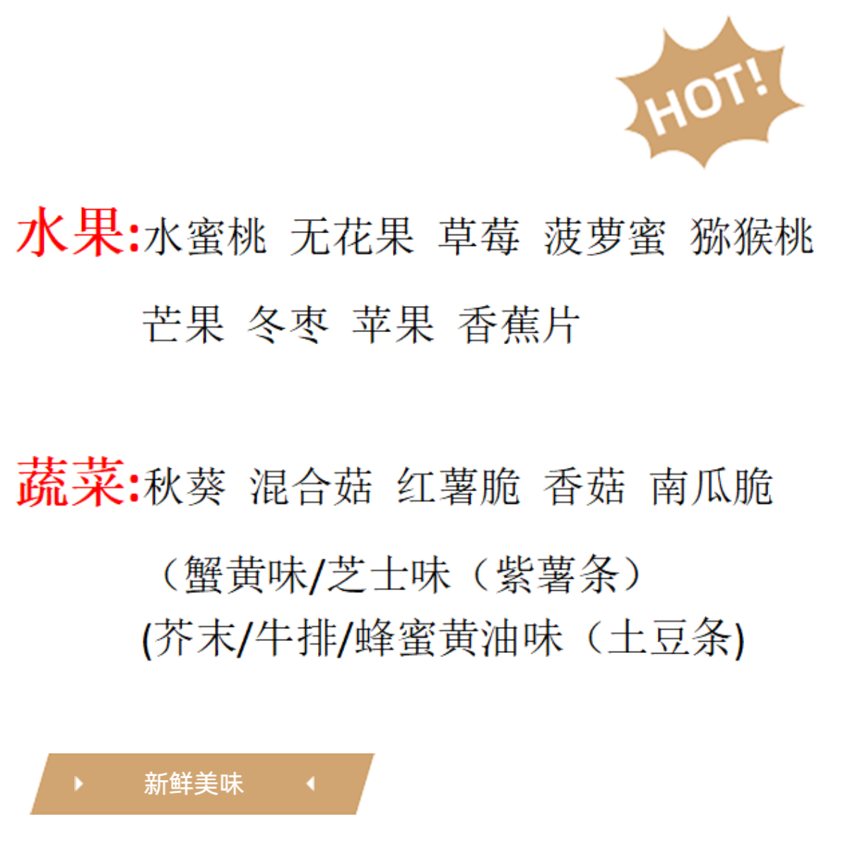 （自选款）现场装光头果蔬脆冻干草莓冻干水蜜桃散装称重