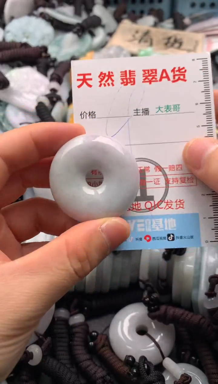 【闪购商品】翡翠吊坠(不含链)未镶嵌1