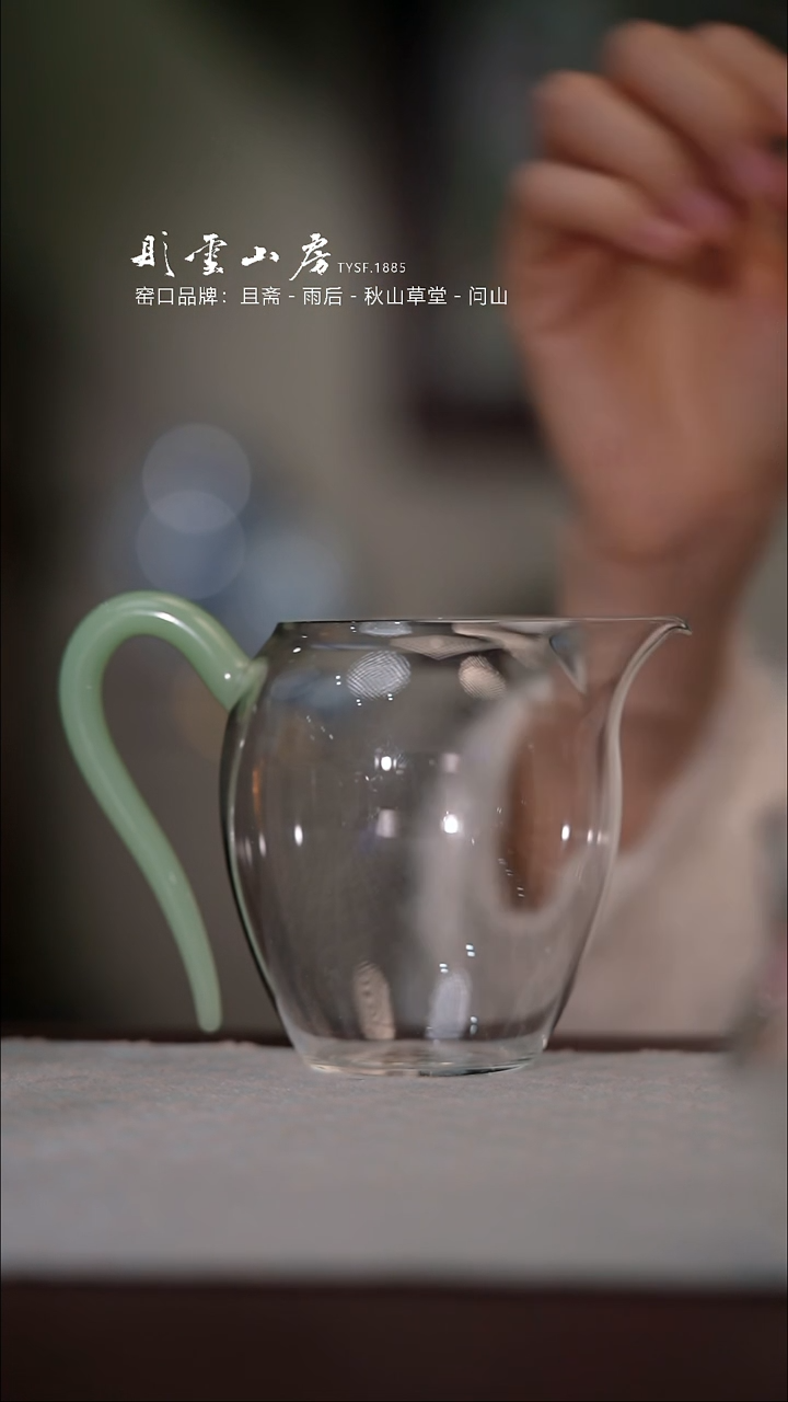 【闪购商品】杯彤云山房玻璃公道杯