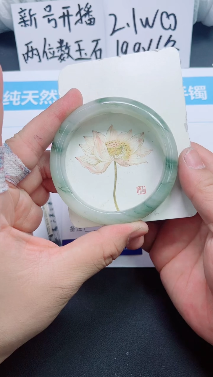 【闪购商品】石英质玉手镯未镶嵌0235