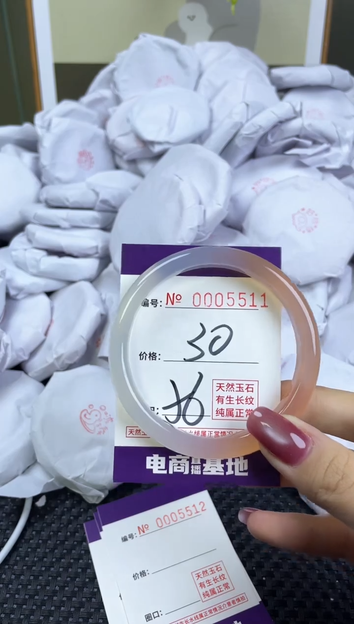 【闪购商品】玛瑙/玉髓手镯未镶嵌5511