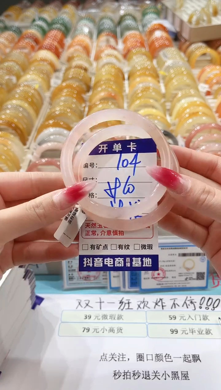 未镶嵌手镯石英质玉104   59-60